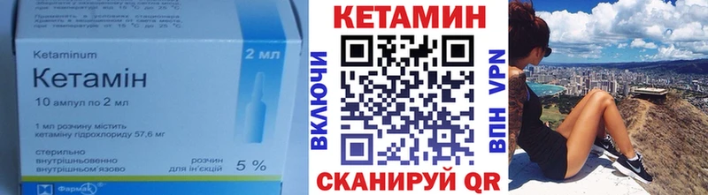 КЕТАМИН VHQ  Купить  Пестово 
