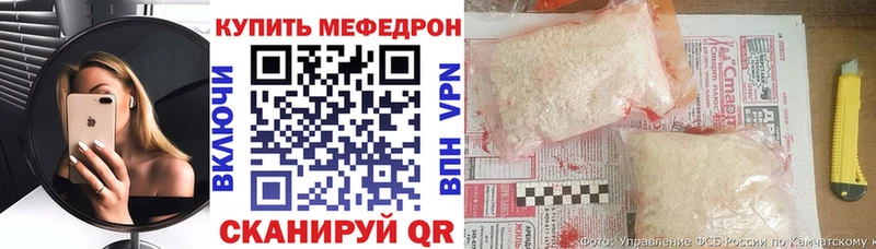 Купить закладки  Пестово  МЯУ-МЯУ 4 MMC 